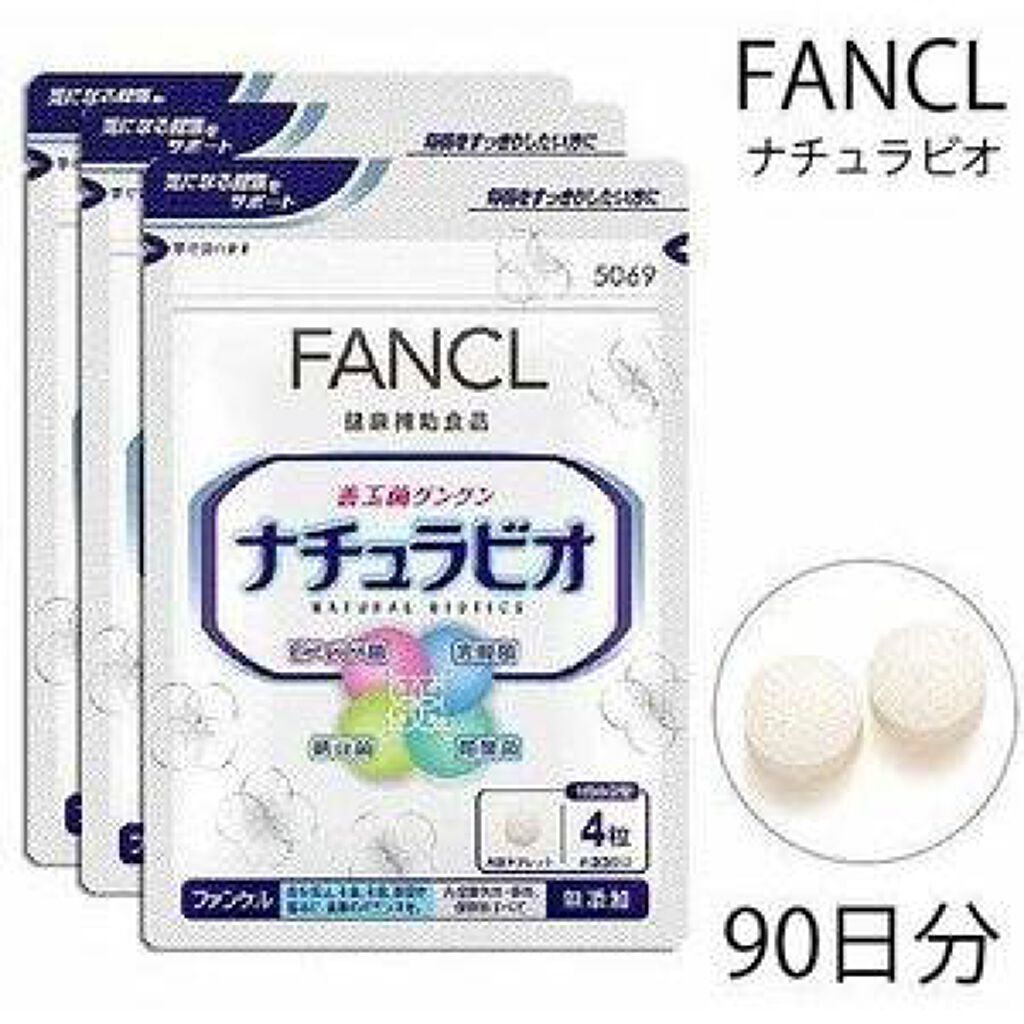 ナチュラビオ ファンケル