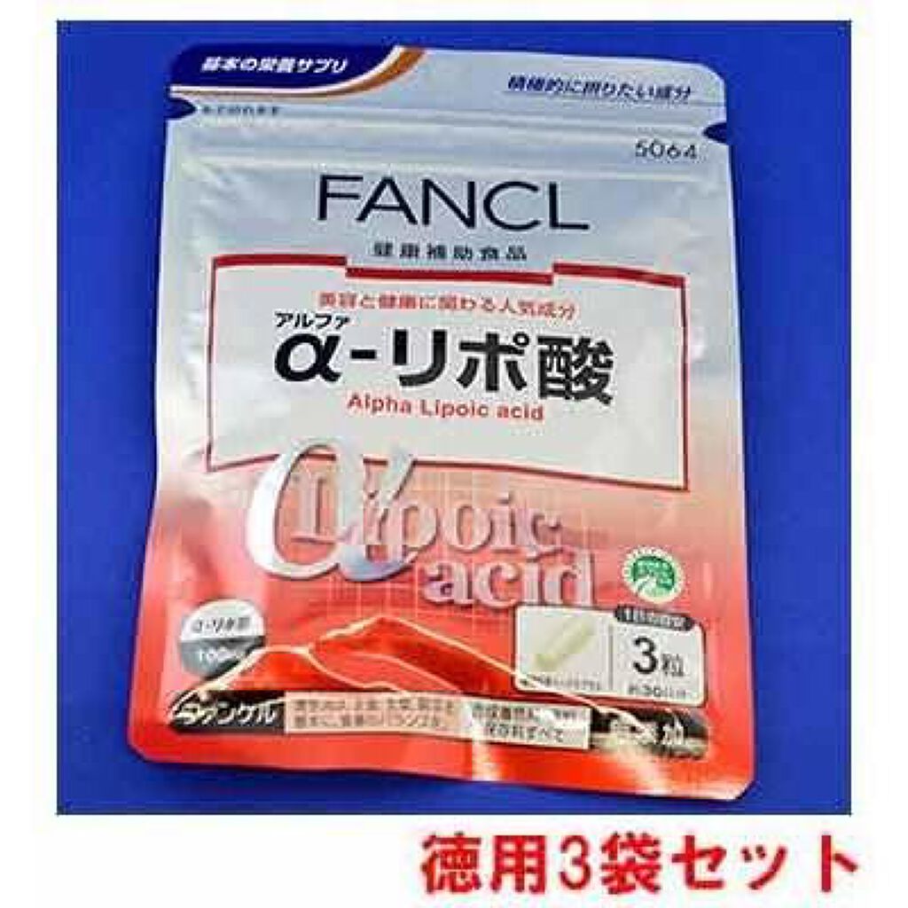 α-リポ酸 ファンケル