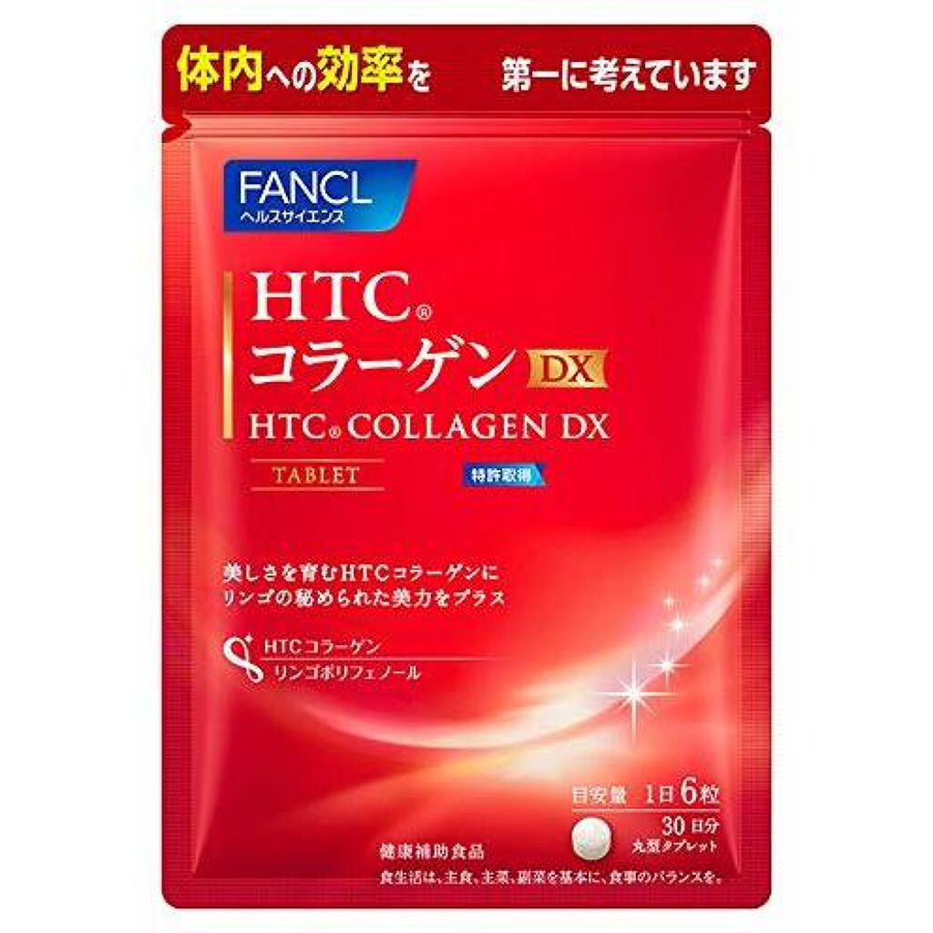 HTCコラーゲンDX