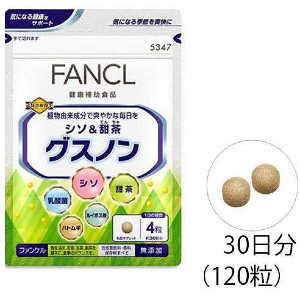 シソ&甜茶 グスノン ファンケル