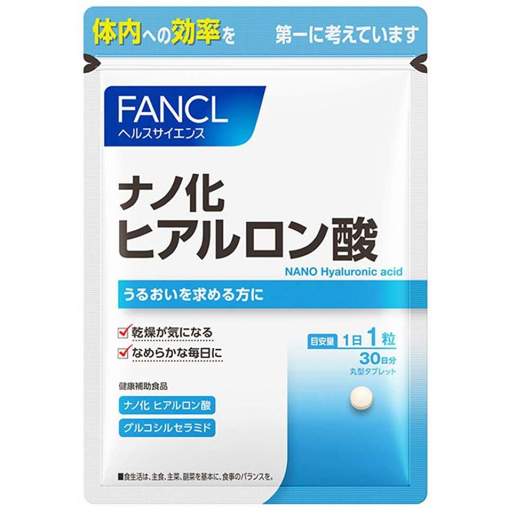 ファンケル ナノ化ヒアルロン酸