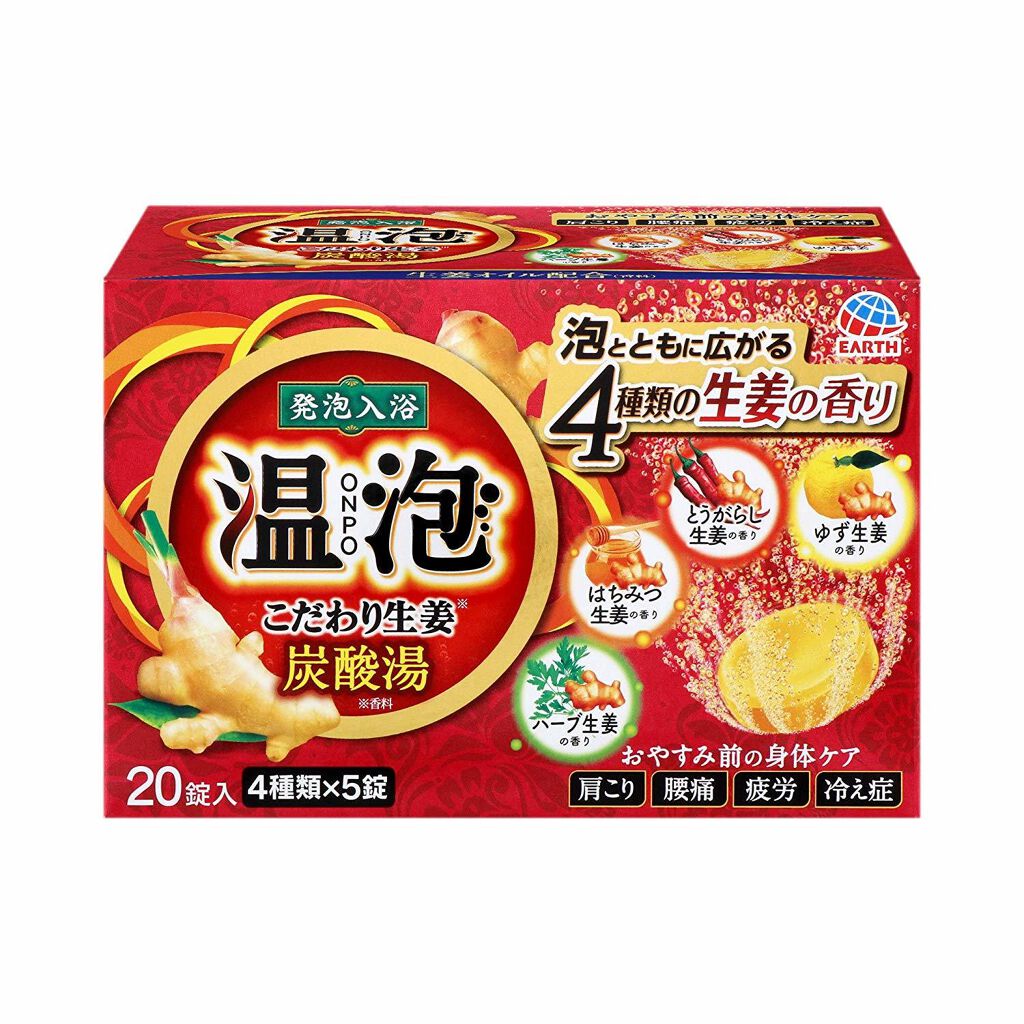 こだわり生姜 炭酸湯 温泡