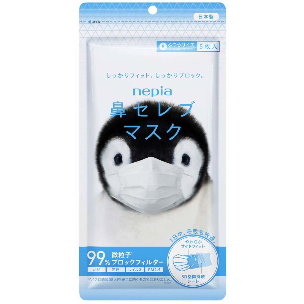 鼻セレブマスク ネピア