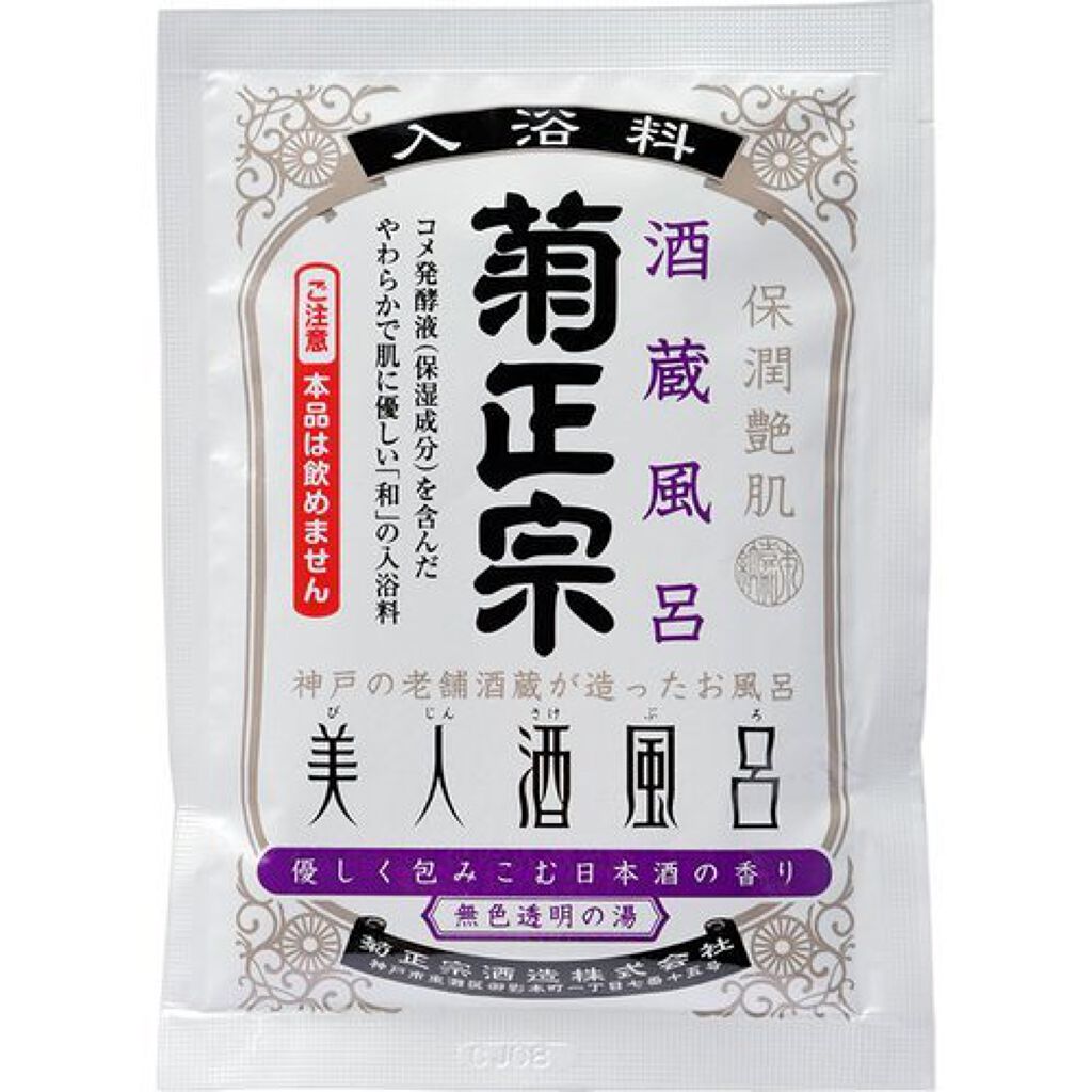 美人酒風呂 酒蔵風呂 優しく包みこむ日本酒の香り 菊正宗