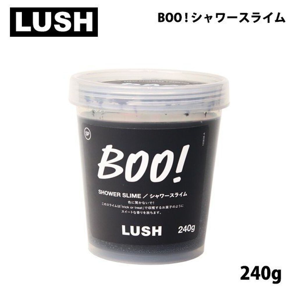 ブー!シャワースライム ラッシュ