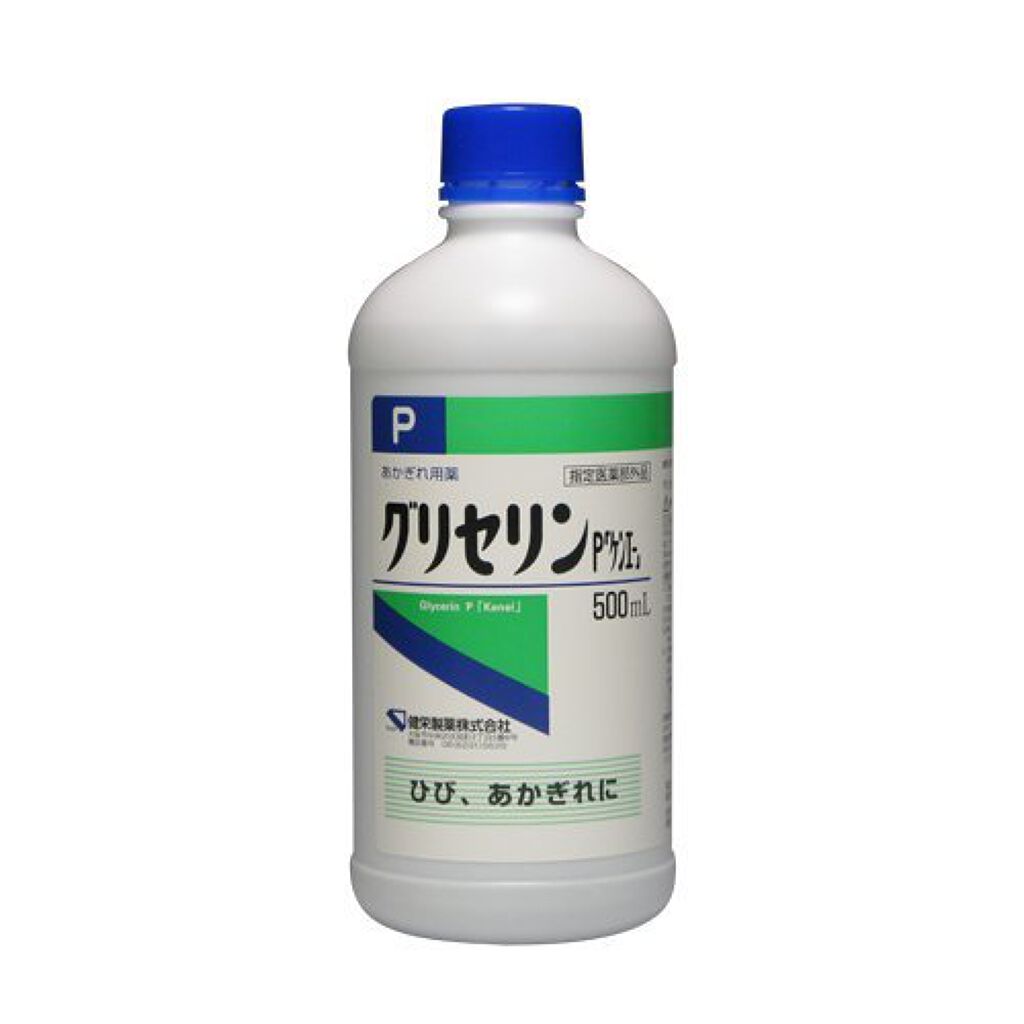 グリセリンP「ケンエー」 健栄製薬
