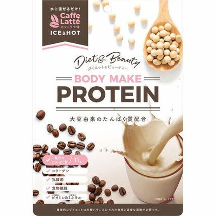 リブ・ラボラトリーズ ボディメイクプロテイン カフェラテ