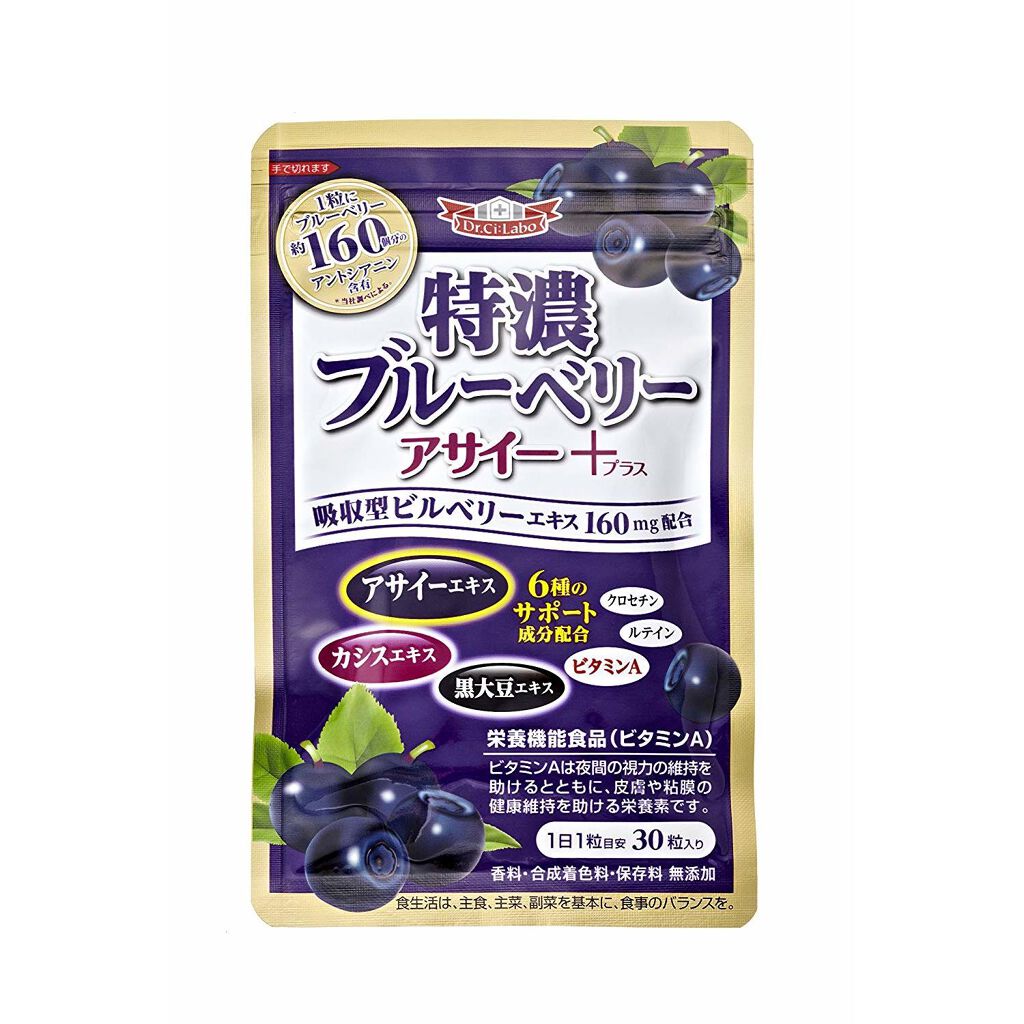 ドクターシーラボⓇ 特濃ブルーベリー アサイープラス