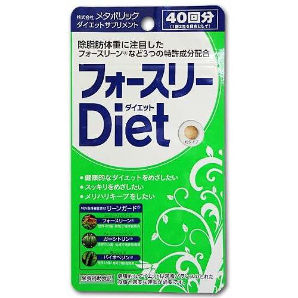 メタボリック フォースリーDiet