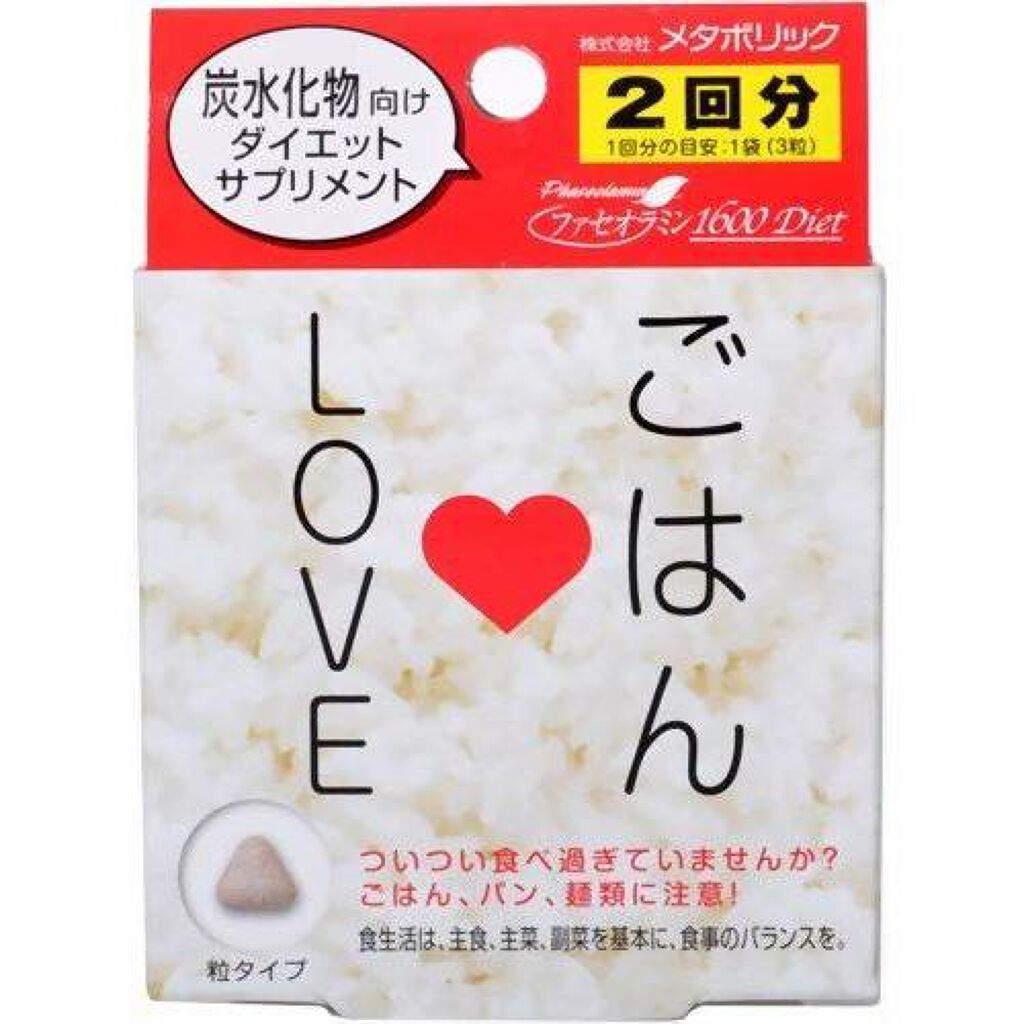 メタボリック ごはんLOVE