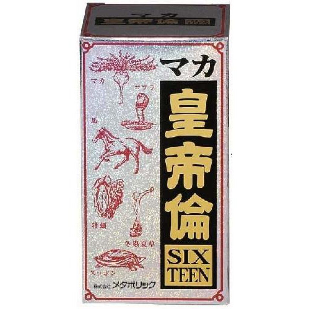 メタボリック マカ皇帝倫SIXTEEN