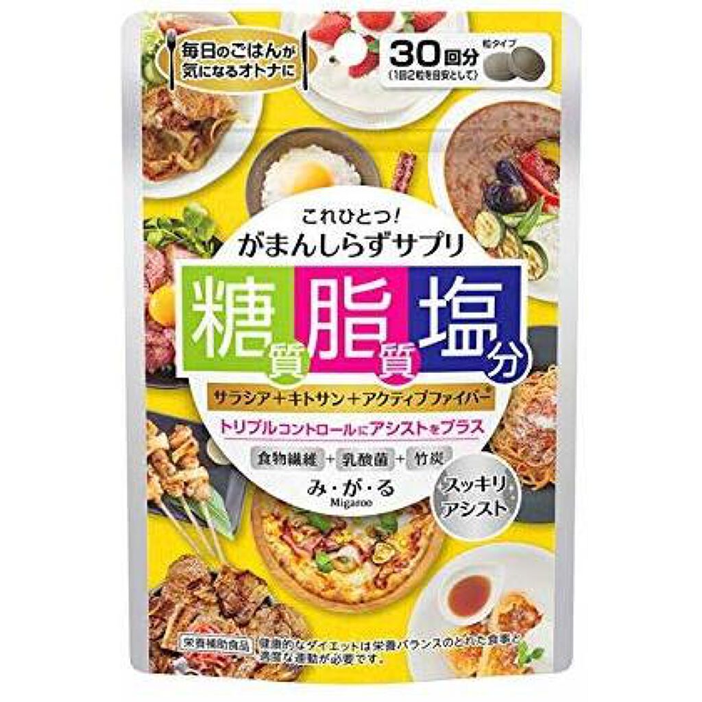 み・が・る メタボリック