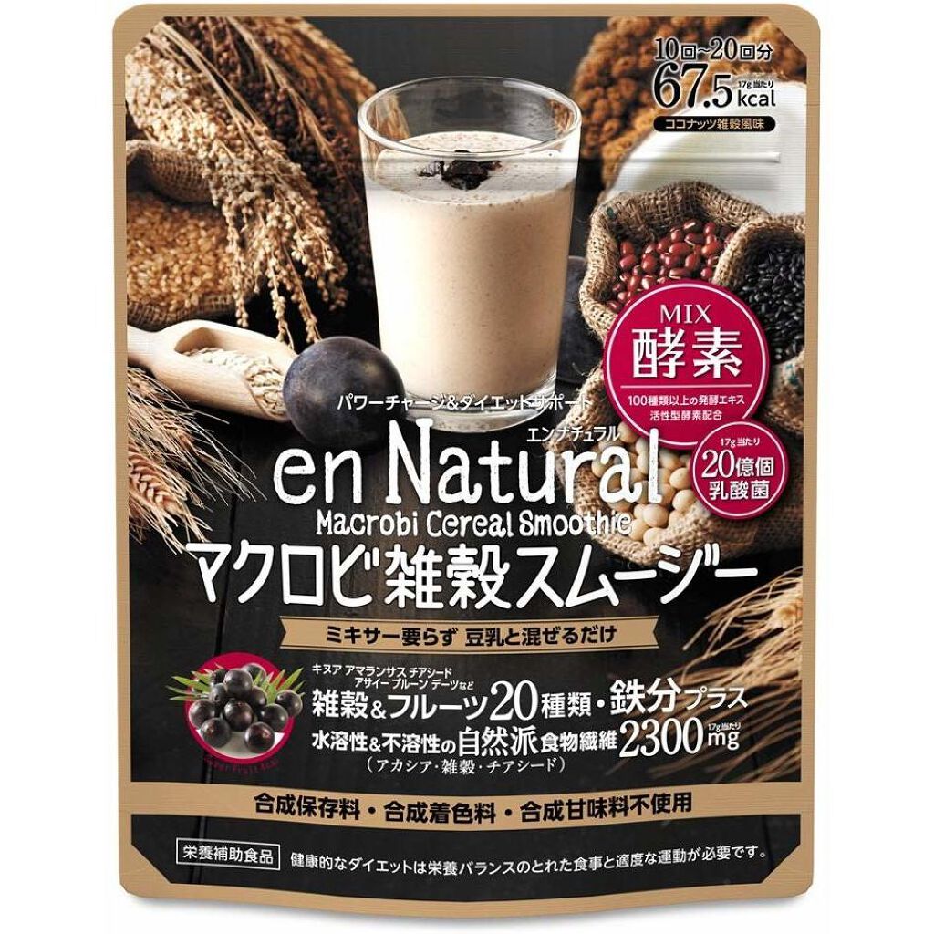 エンナチュラル マクロビ雑穀スムージー