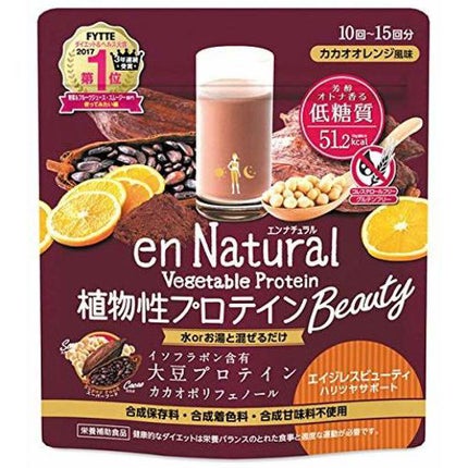 エンナチュラル 植物性プロテインビューティ