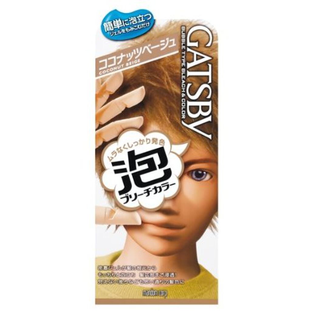 ギャツビー バブルブリーチカラー シリーズ