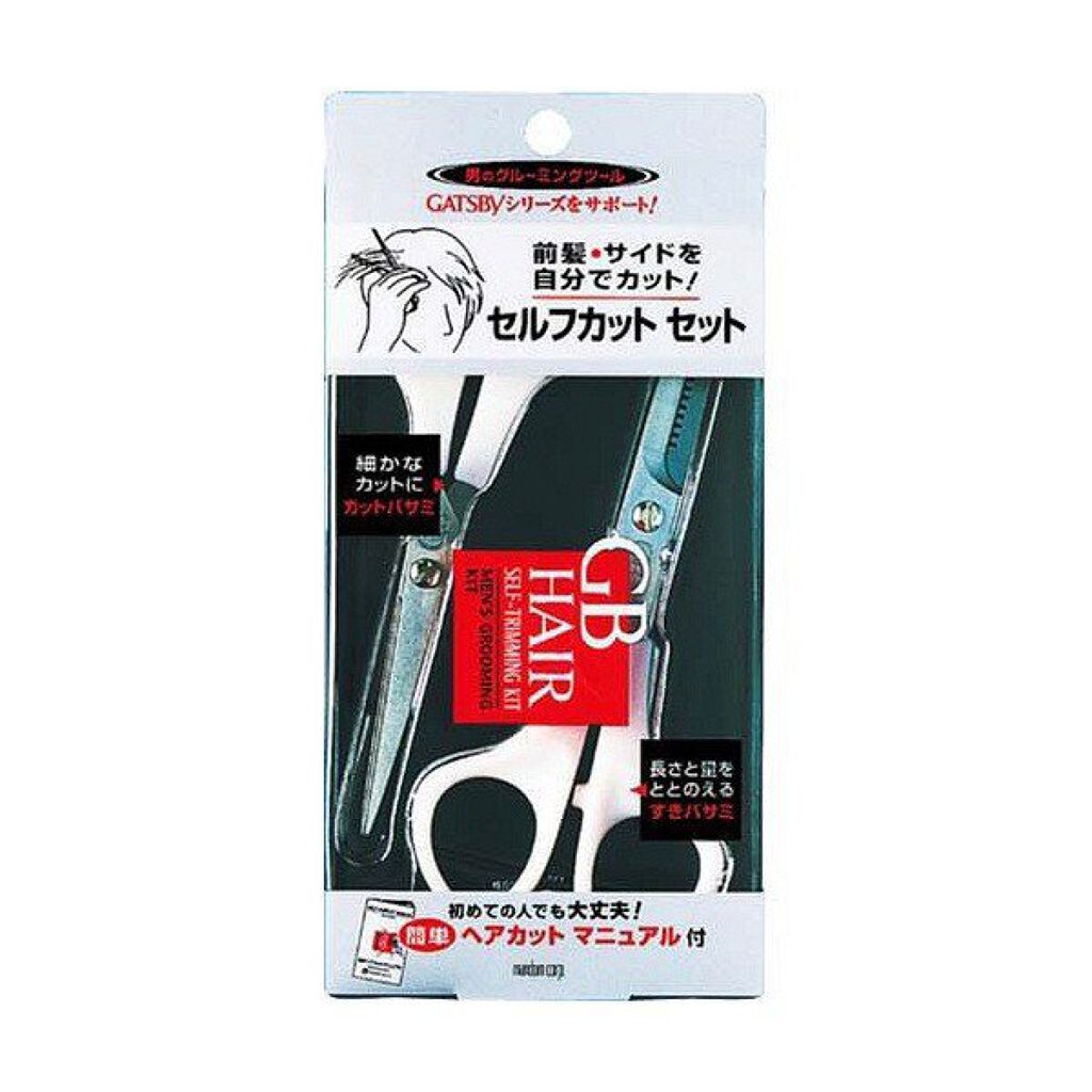 GB ヘアセルフカット セット ギャツビー