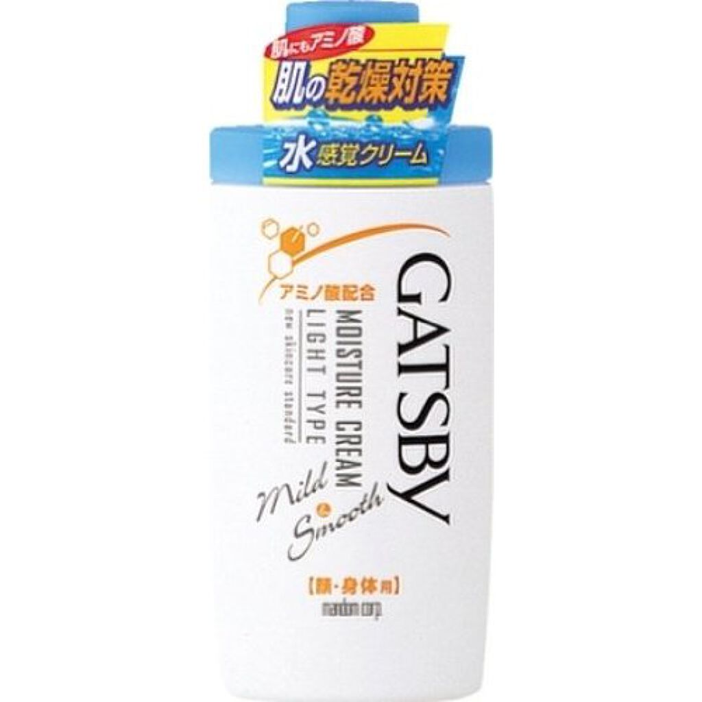 ギャツビー ウォータークリーム