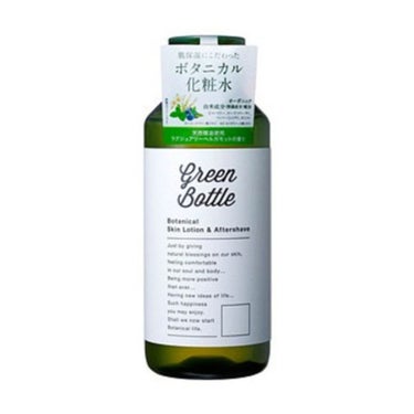 ボタニカル化粧水 グリーンボトル