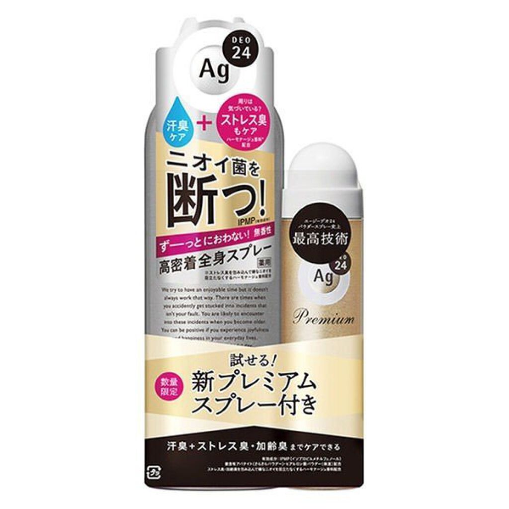 エージーデオ24 パウダースプレーセット(プレミアムＳ付き)