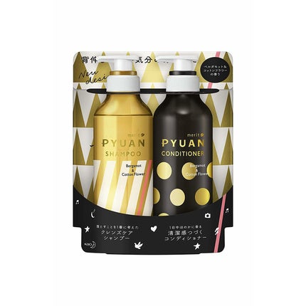 ピュアン PYUAN スマート&スタイリッシュ シャンプー/コンディショナー