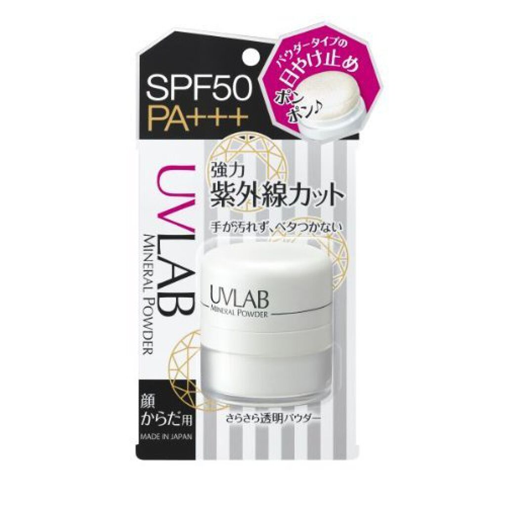 明色 UVLAB 紫外線カットパウダー
