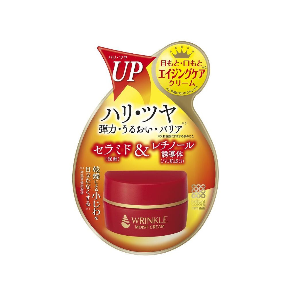 明色 明色リンクル(R)クリーム