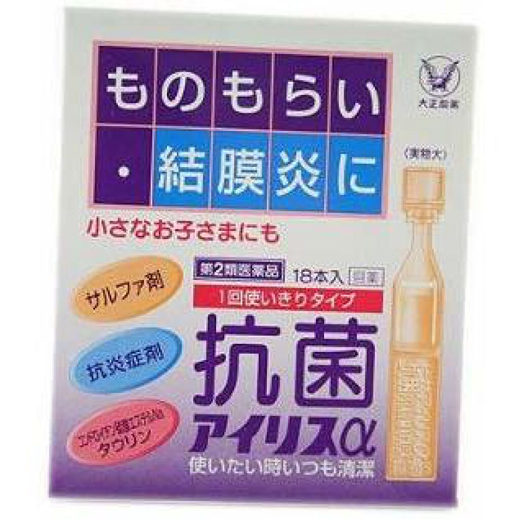 抗菌アイリスα(医薬品) 大正製薬