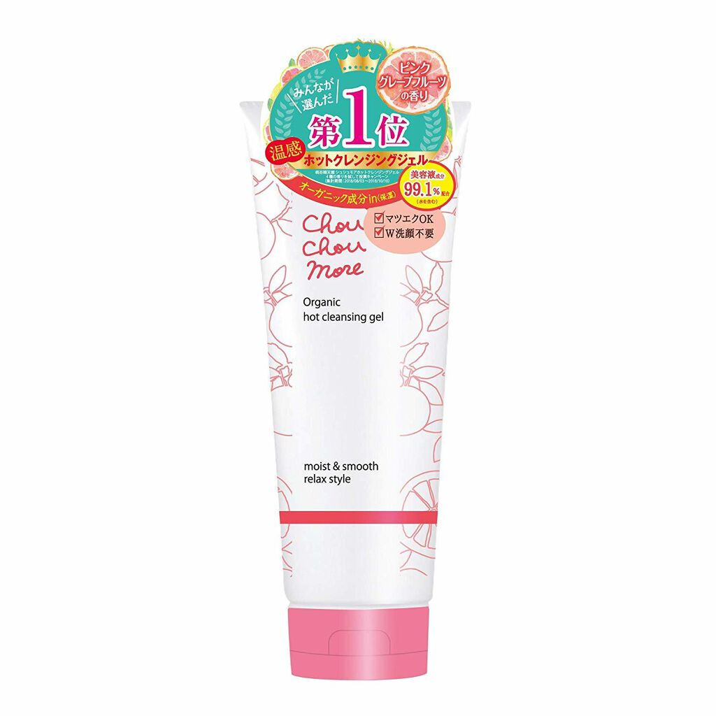 ホットクレンジングジェル(ピンクグレープフルーツの香り) シュシュモア
