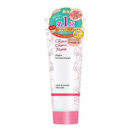 シュシュモア ホットクレンジングジェル(ピンクグレープフルーツの香り)