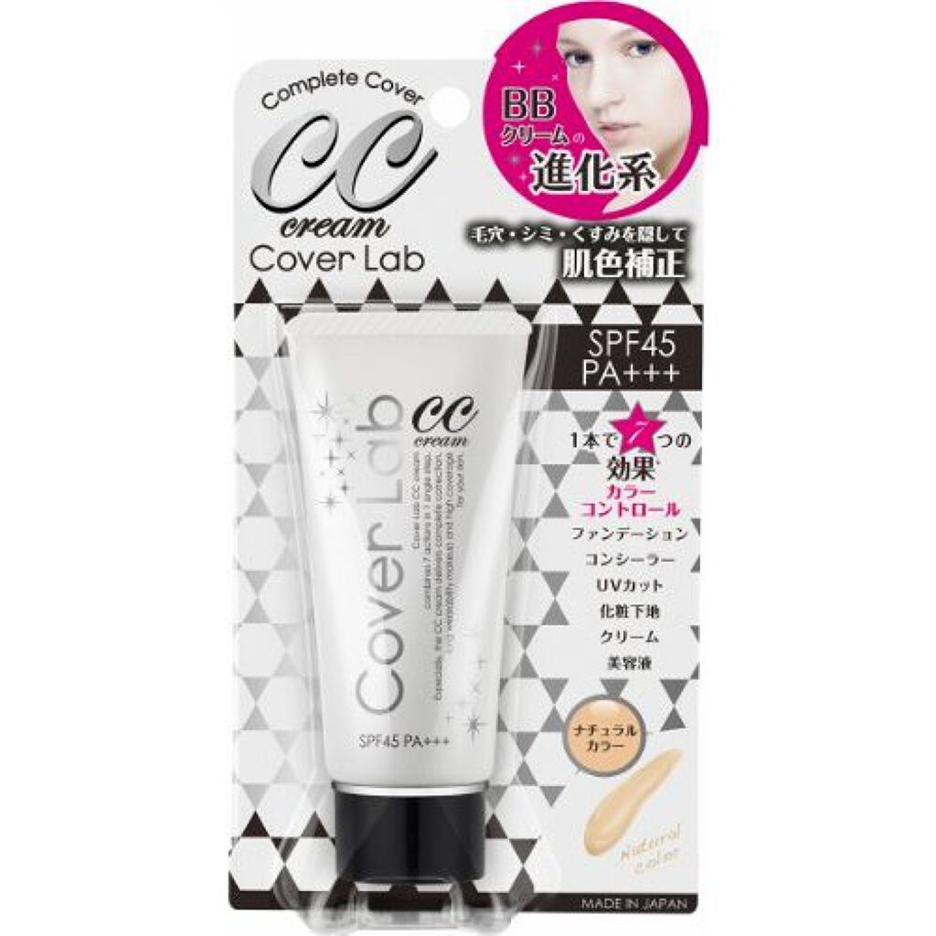 Cover Lab CCクリーム コスメテックジャパン