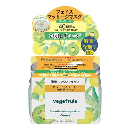 ベジフルール スムージーマッサージマスク<グリーン>
