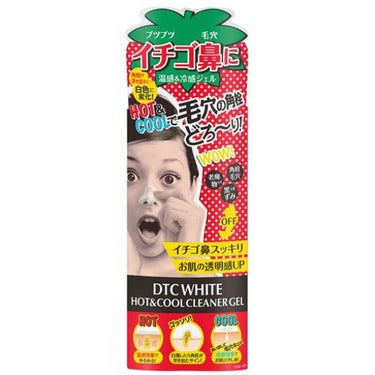 ホット＆クール角栓クリーナージェル DTCホワイト