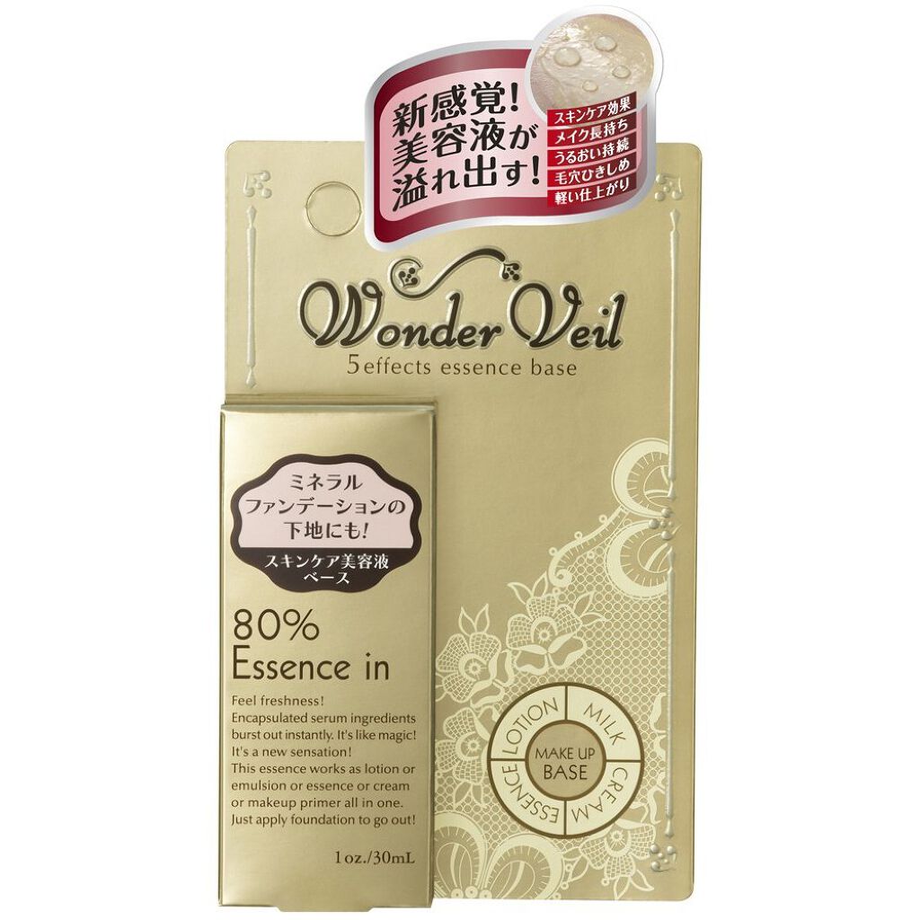 シュシュモア ワンダーヴェール 5エフェクト エッセンスベース