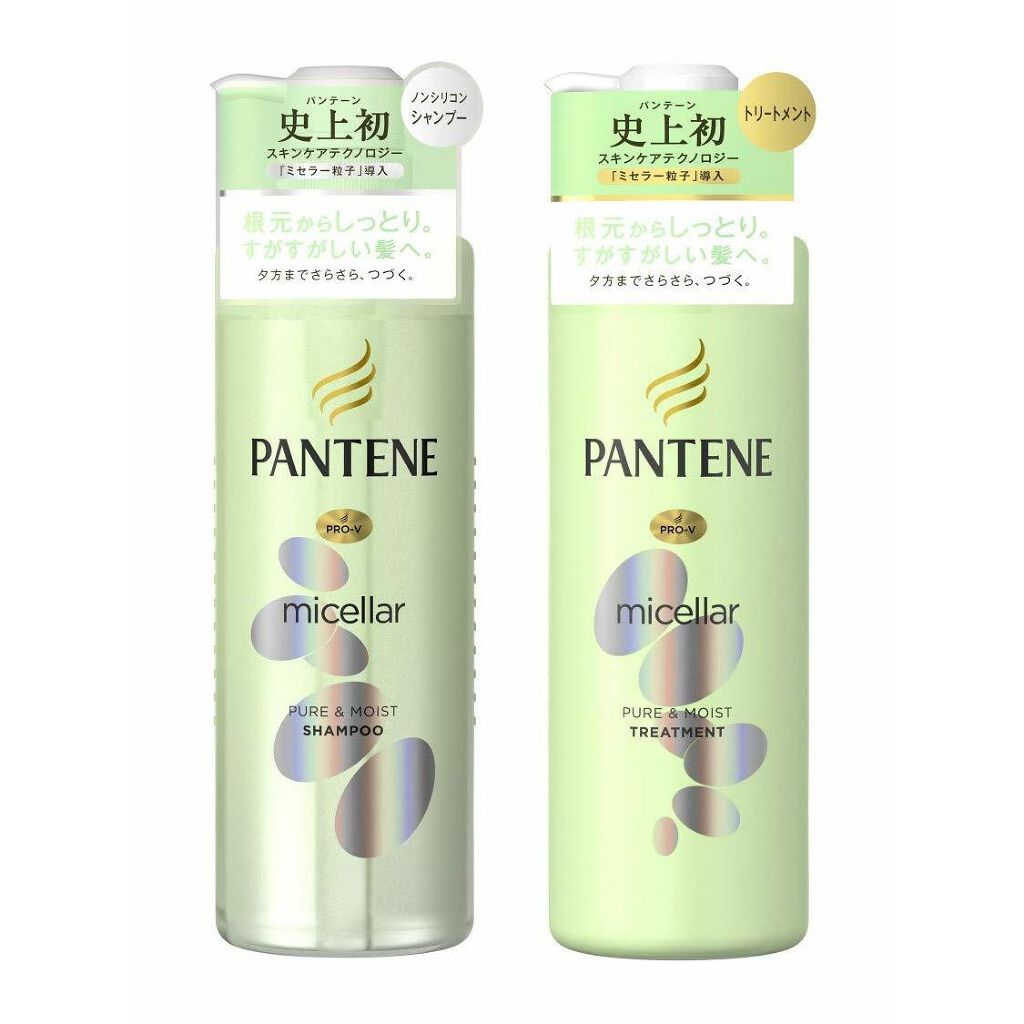 ミセラー ピュア&モイスト シャンプー/トリートメント パンテーン
