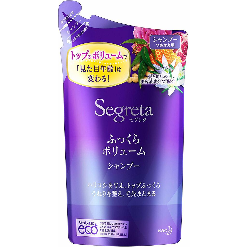 ふっくらボリューム シリーズ シャンプー/コンディショナー セグレタ