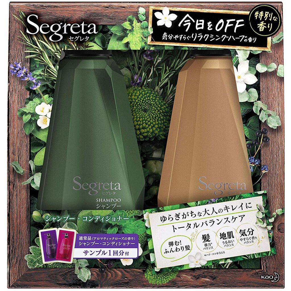 セグレタ　気分やすらぐリラクシングハーブ / セグレタ