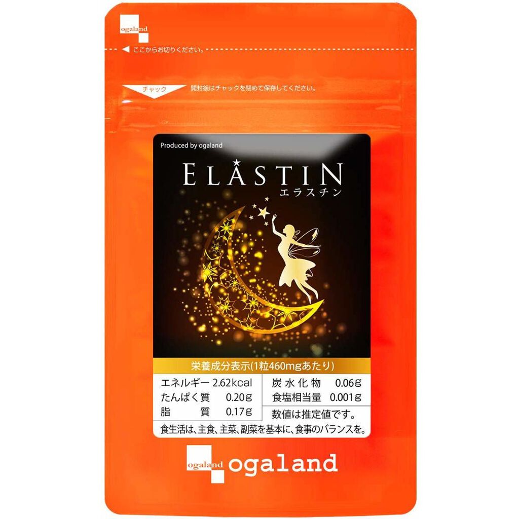 エラスチン オーガランド