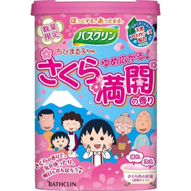 バスクリン ちびまる子ちゃん　ゆめ広がる！　さくら満開の香り