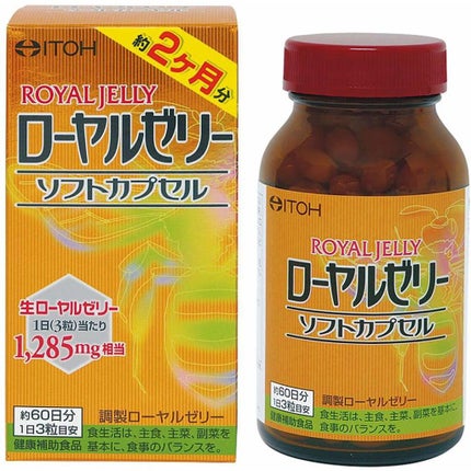 井藤漢方製薬 ローヤルゼリーソフトカプセル