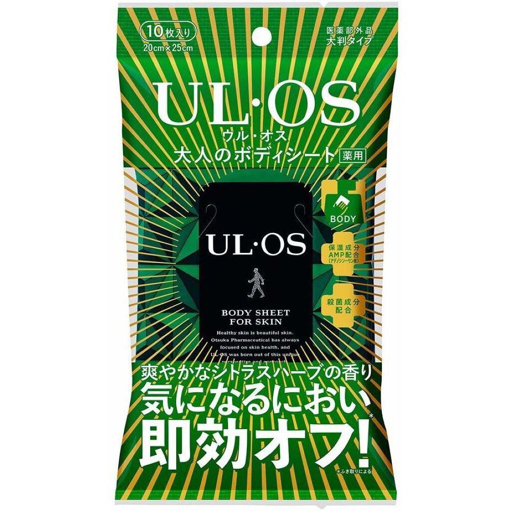 UL・OS(ウル・オス) 大人のボディシート
