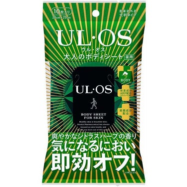 UL・OS(ウル・オス) 大人のボディシート