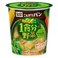 じっくりコトコトこんがりパン1食分の野菜