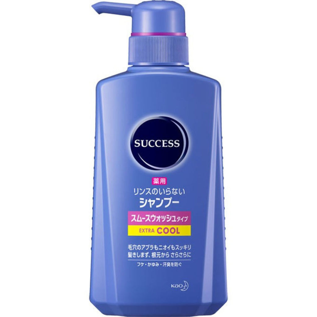サクセス リンスのいらない薬用シャンプー スムースウォッシュタイプ エクストラクール