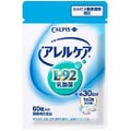 アレルケア（L-92乳酸菌） / カルピス健康通販
