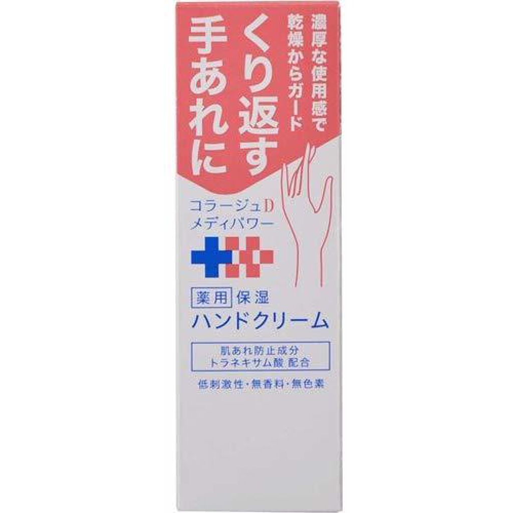 コラージュ Dメディパワー薬用保湿ハンドクリーム コラージュ