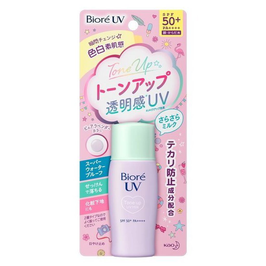 試してみた ビオレuvさらさらトーンアップミルク ビオレ Lips 試してみた ビオレuvさらさらトーンアップミルク ビオレ Lips