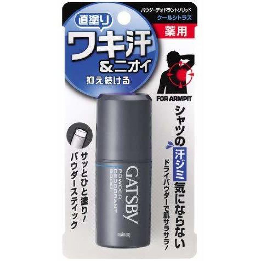 ギャツビー パウダーデオドラントソリッド クールシトラス