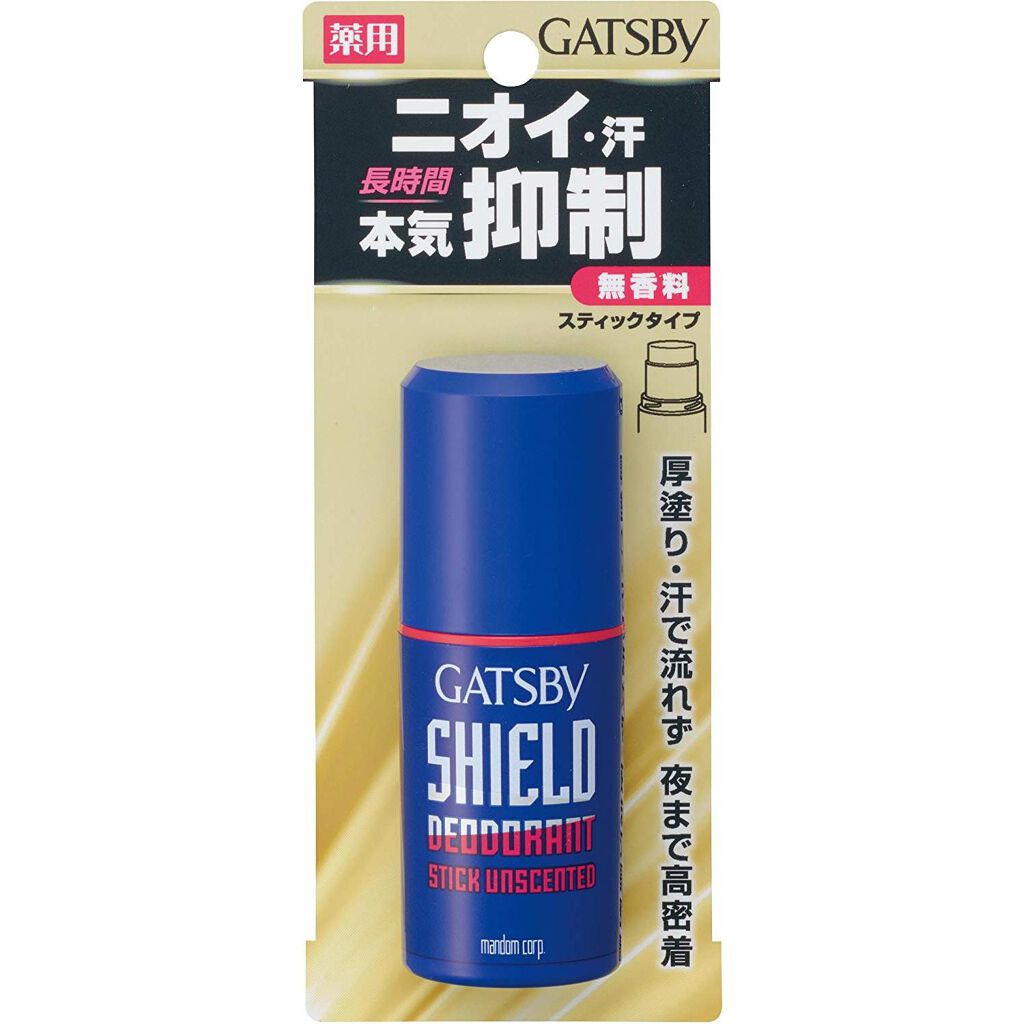 ギャツビー シールド デオドラントスティック