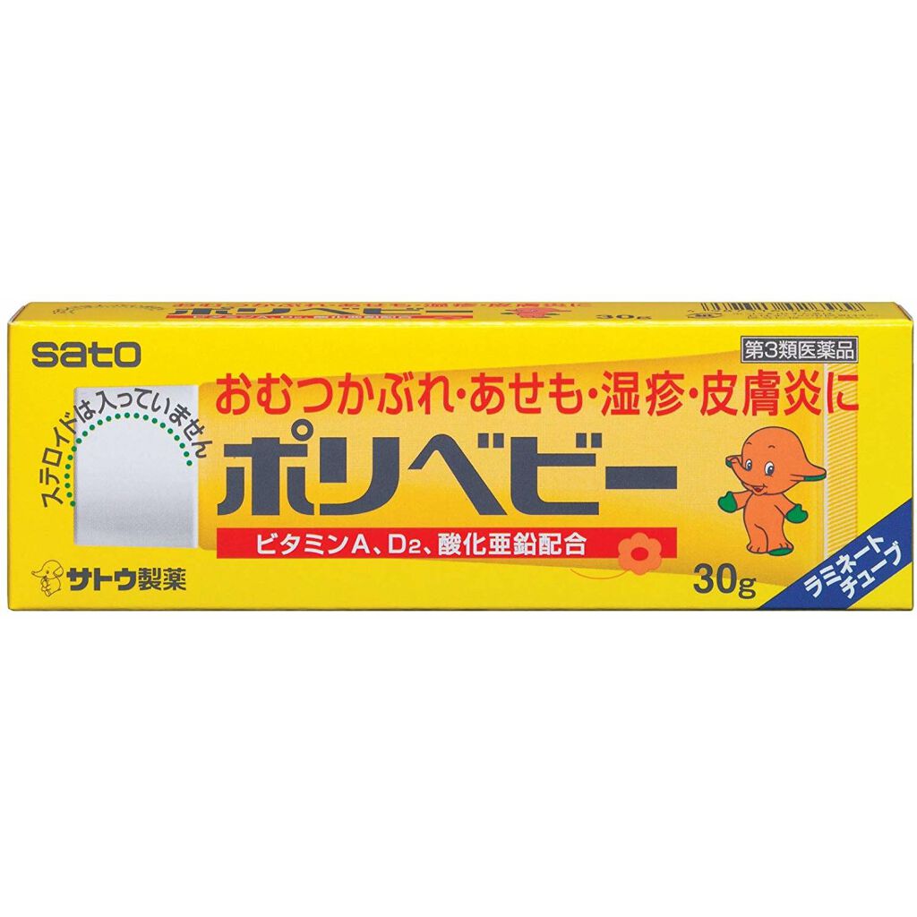 誕生日プレゼント ポリベビー 50g あせも かゆみ止め 赤ちゃんに 第3類医薬品 2個セット Riosmauricio Com