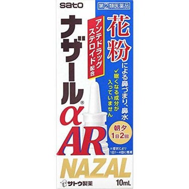 ナザールαAR〈季節性アレルギー専用〉(医薬品) 佐藤製薬